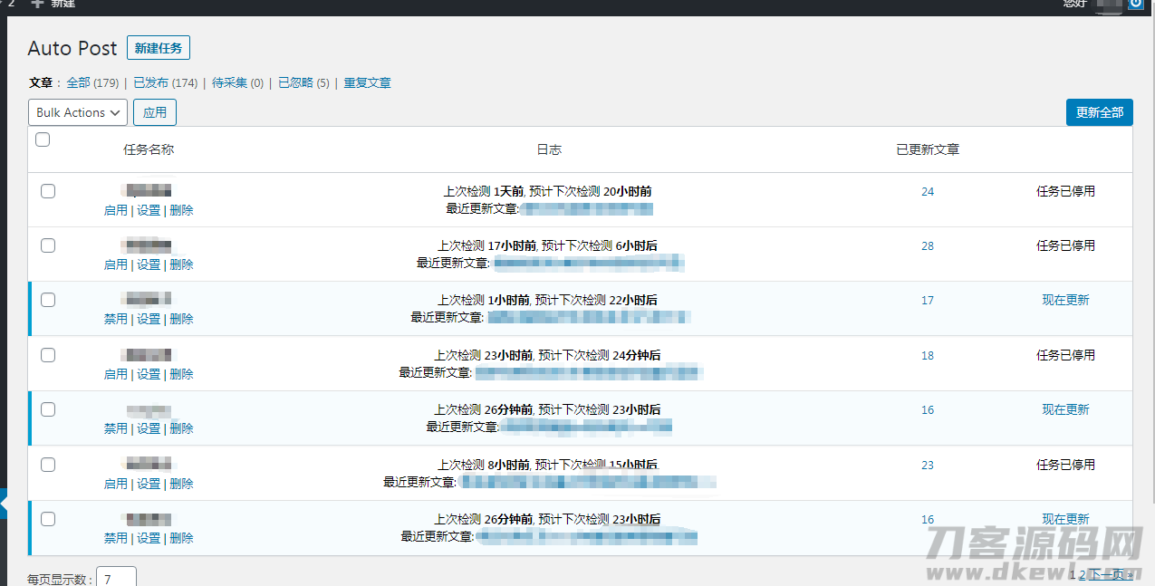 wordpress自动采集插件wp-初晨之家